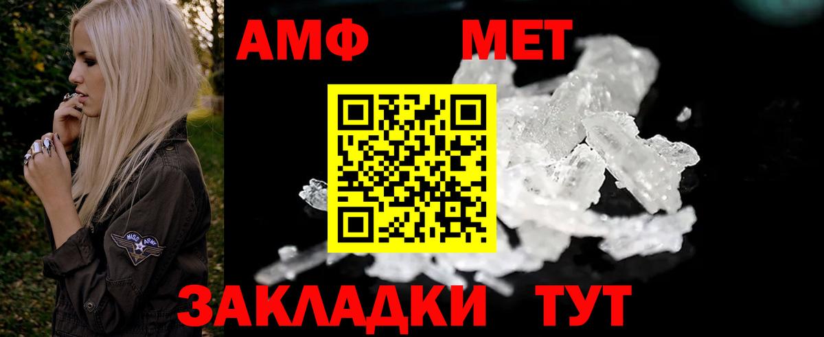 МЕГА зеркало  Вход с VPN  АМФ  Амфетамин 97%  Чехов  Амфетамин 