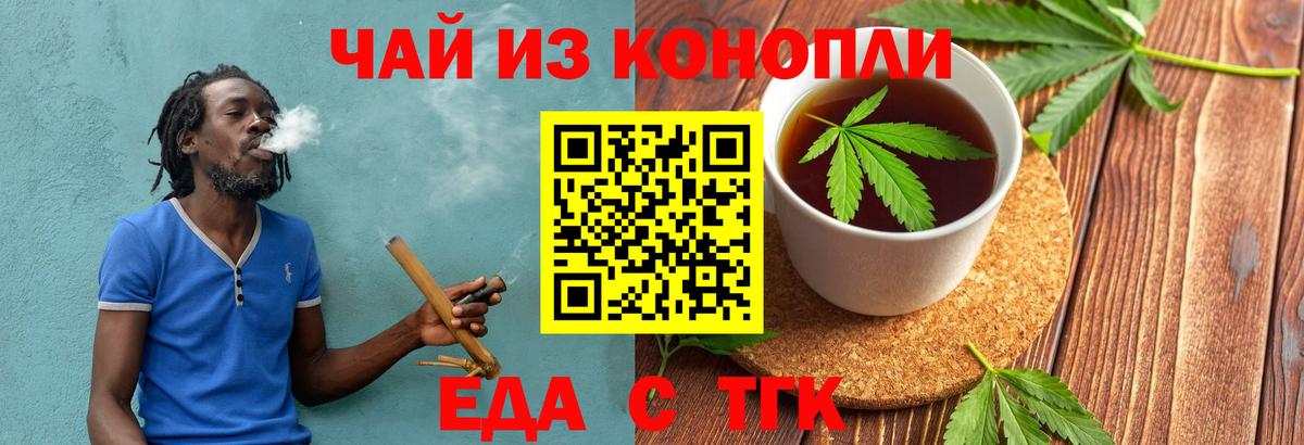 Печенье с ТГК конопля  Вход с VPN  Чехов 