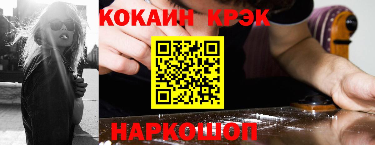 Cocaine 98% Чехов