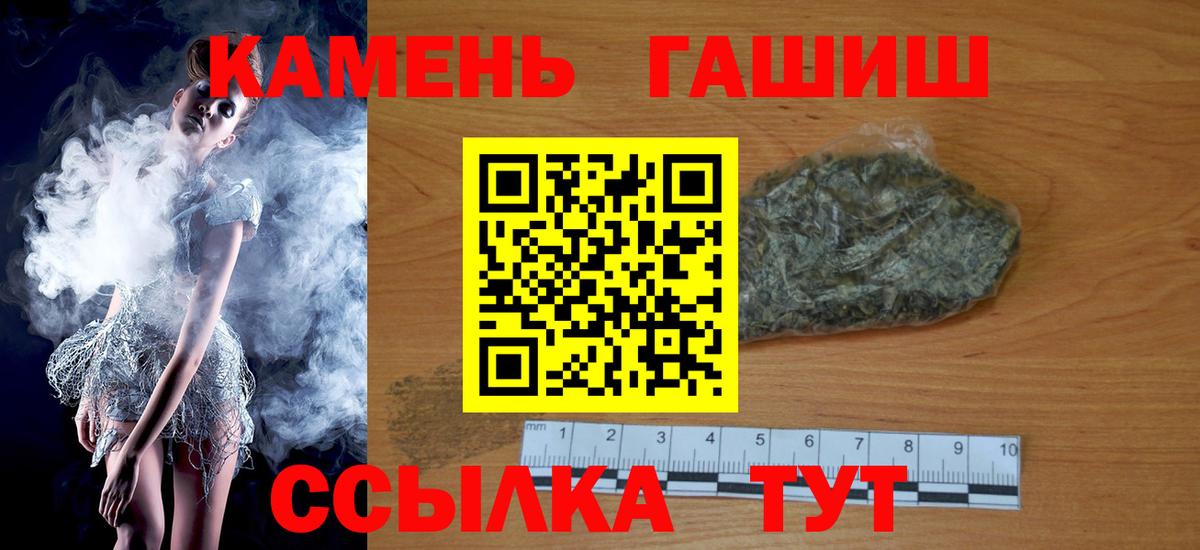ГАШИШ гарик  ГАШИШ гашик  ГАШИШ  Вход с VPN  Чехов 