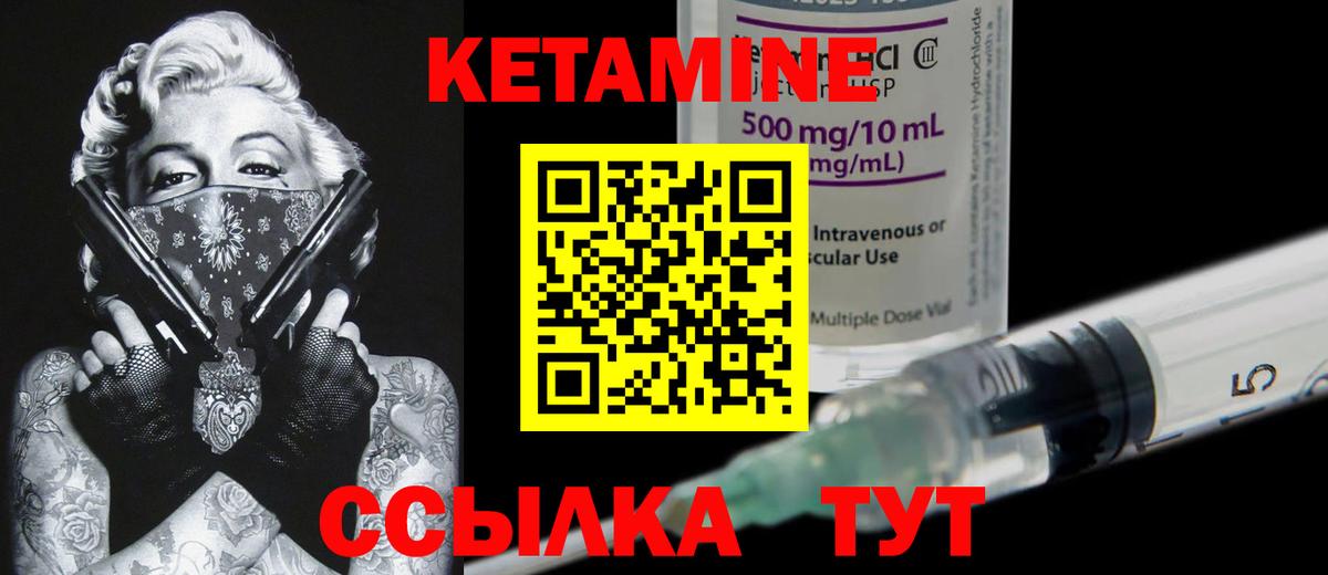 Чехов  КЕТАМИН VHQ  Кетамин ketamine  Вход с VPN 