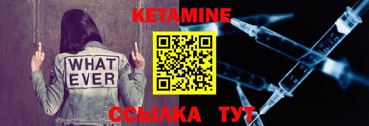 КЕТАМИН ketamine Чехов