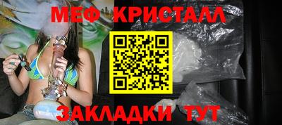 меф VHQ Ливны
