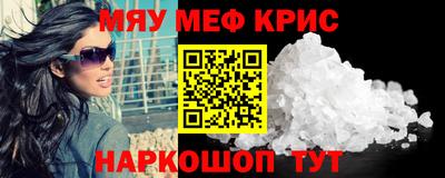 меф VHQ Ливны