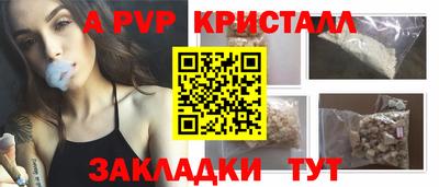 меф VHQ Ливны