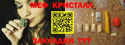 меф VHQ Ливны
