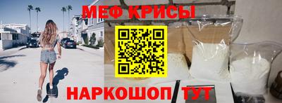 меф VHQ Ливны