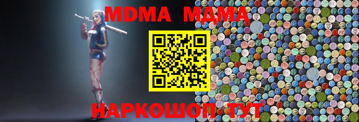 МДМА VHQ  MDMA кристаллы  Вход с VPN  Чехов 