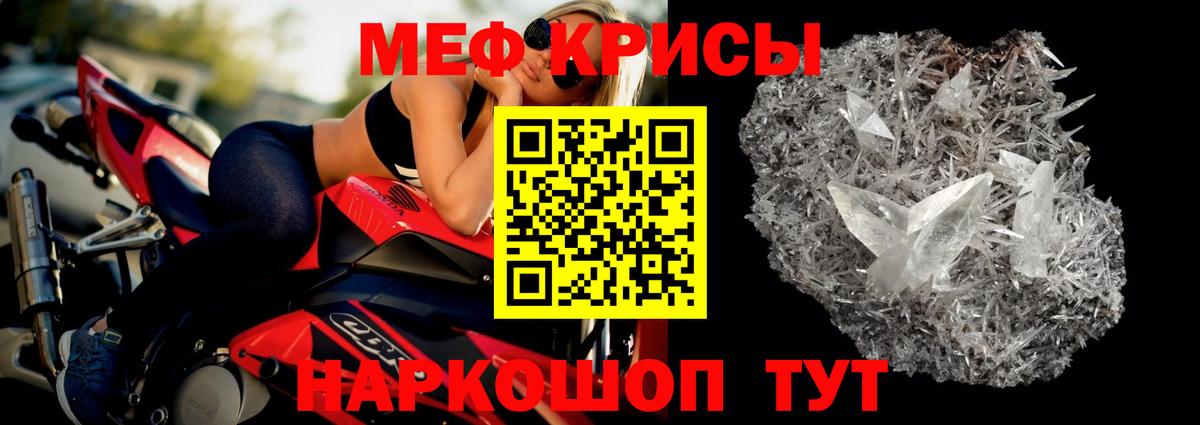 Меф mephedrone  Меф  Вход с VPN  Меф  Чехов  купить закладку  Меф mephedrone 