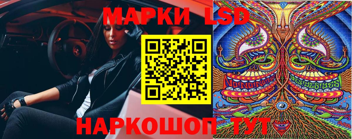 Чехов  Марки 25I-NBOMe  Вход с VPN  Наркотические марки 1,5мг 