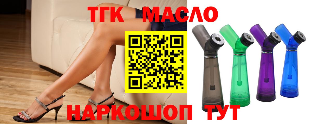 Дистиллят ТГК вейп  Вход с VPN  ТГК концентрат  Чехов 